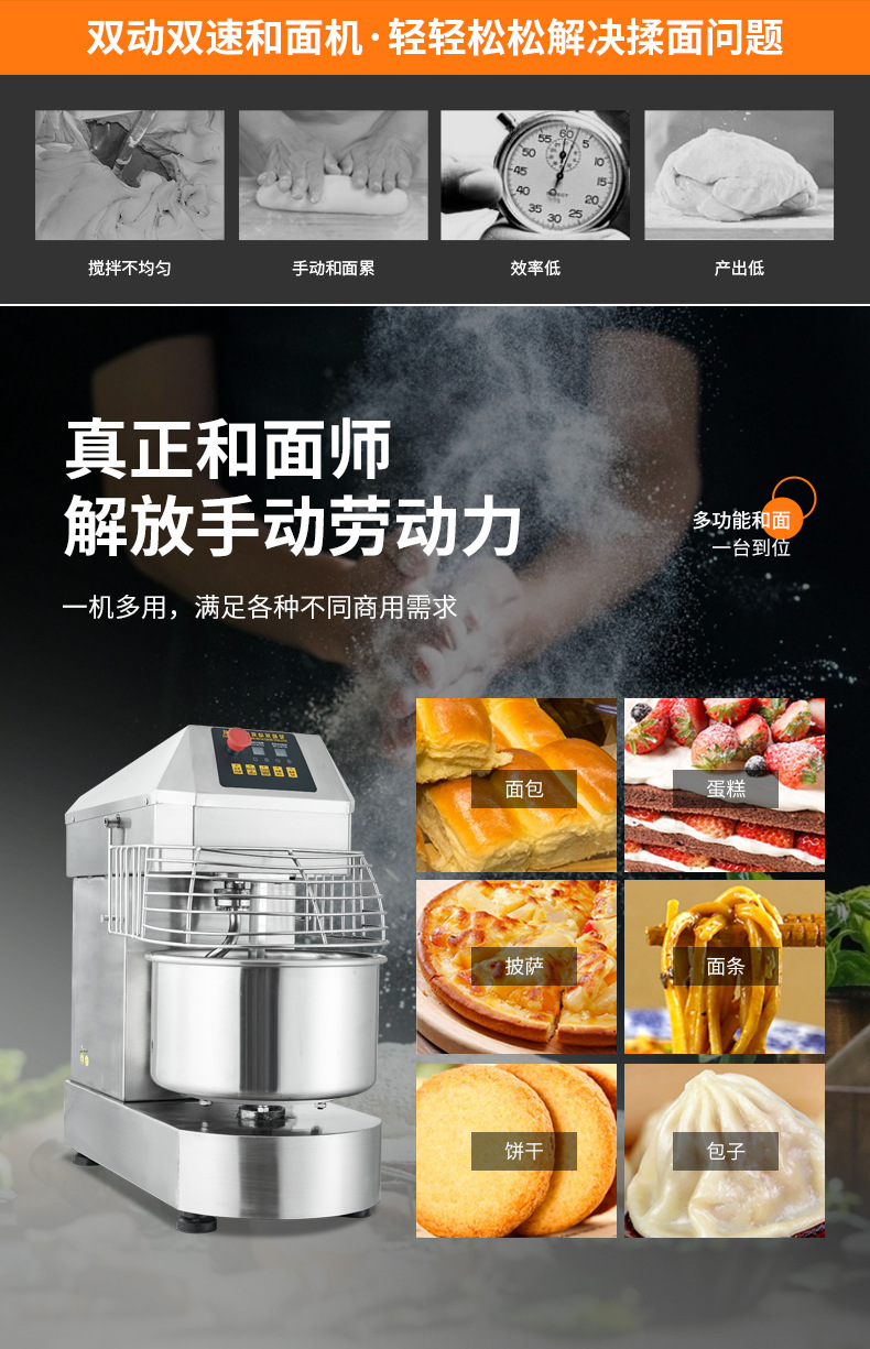 Dough Mixing Machine (Mashine ya Kukandia Unga) 130L